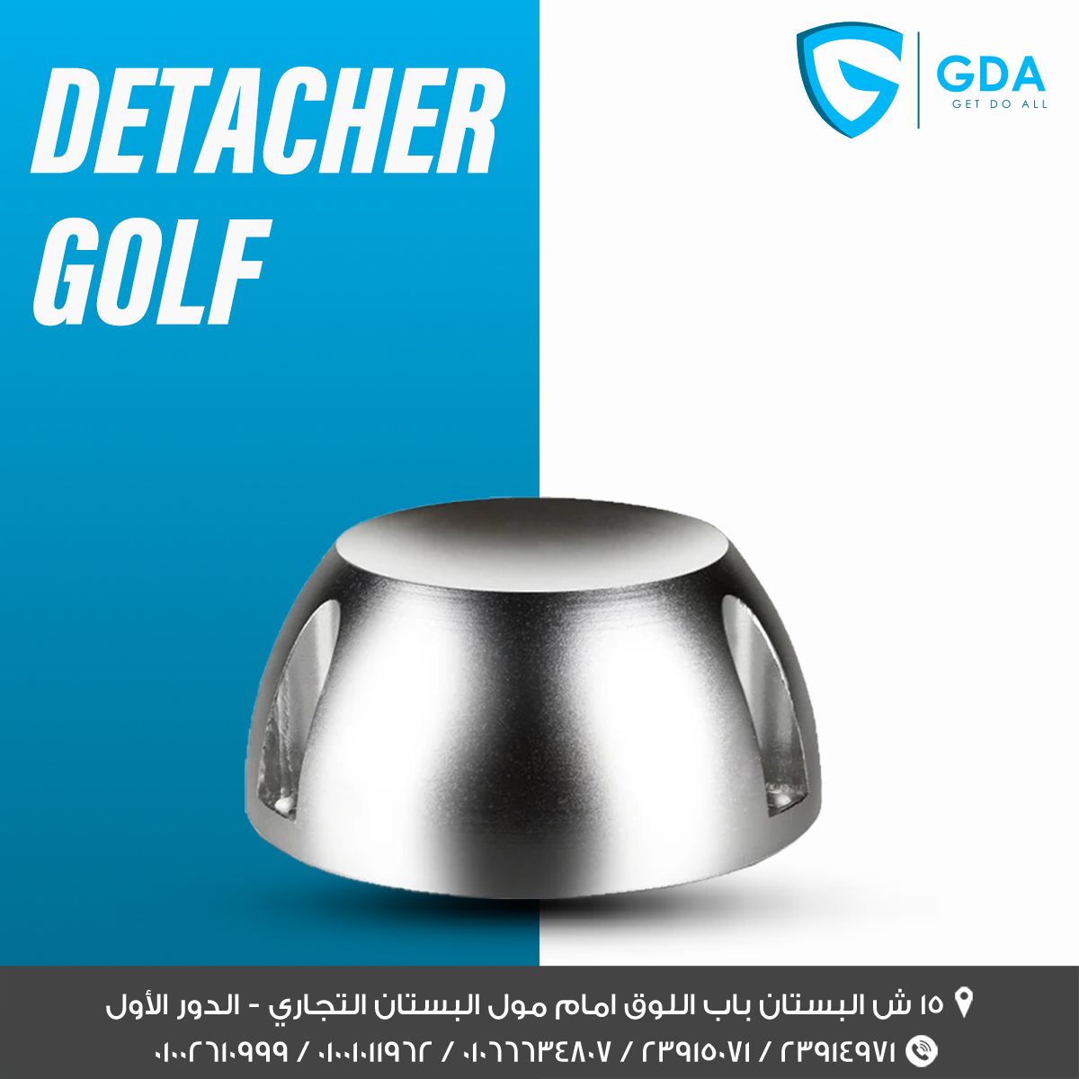 GDA Detacher Golf لإزالة التاجات الأمنية للمتاجر